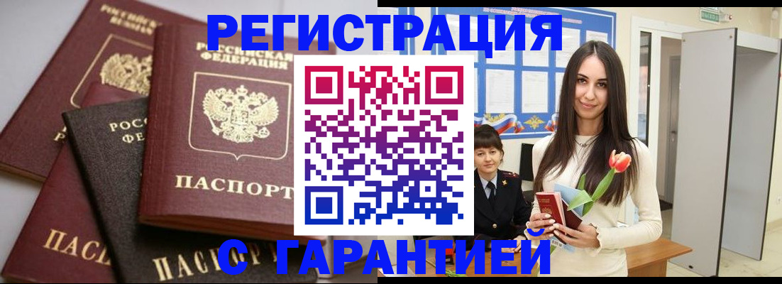 временная регистрация госуслуги в Волжске