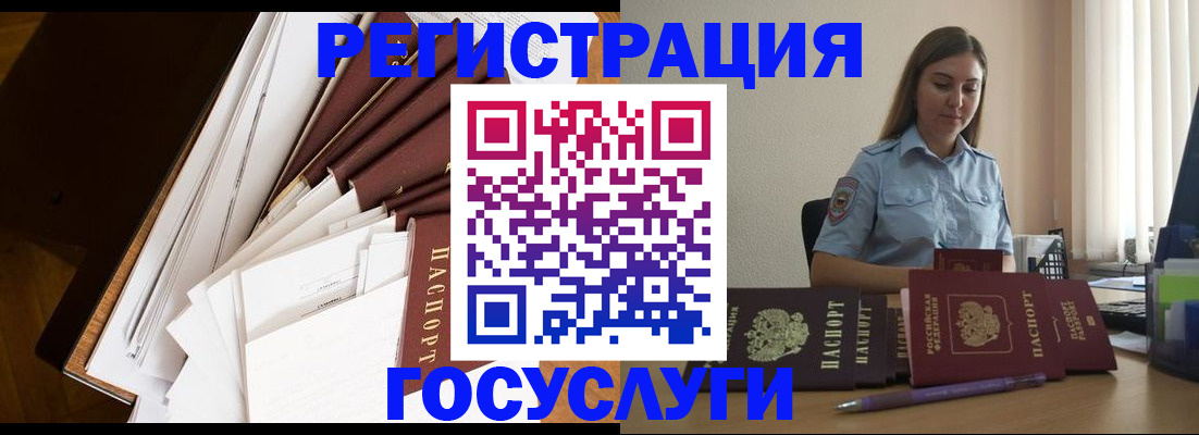 прописка от собственника в Волжске