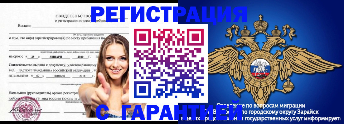 регистрация в Волжске