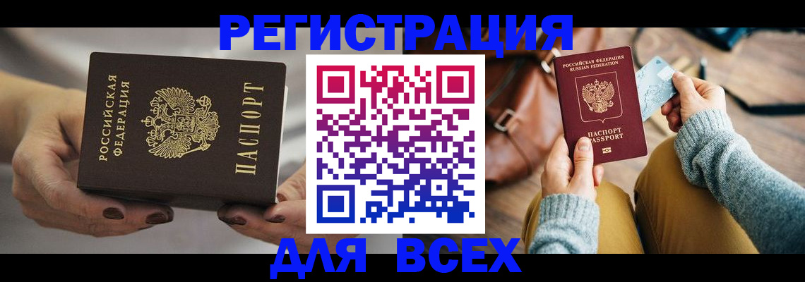 временная регистрация законно в Волжске