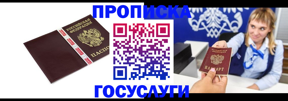 временная регистрация госуслуги в Волжске