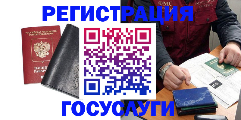 прописка для военкомата в Волжске
