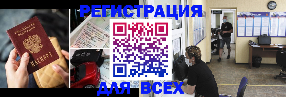 прописка в квартире в Волжске