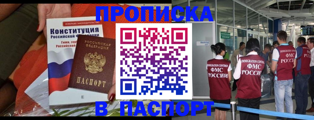 прописка для военкомата в Волжске