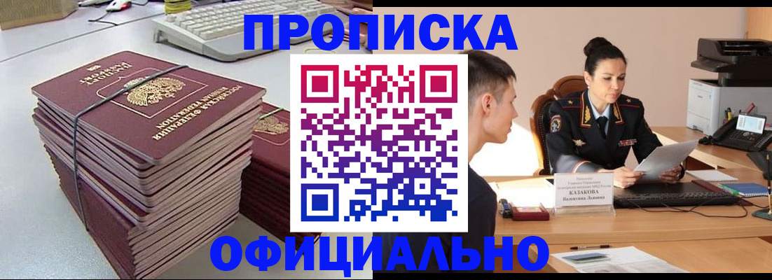 временная регистрация законно в Волжске